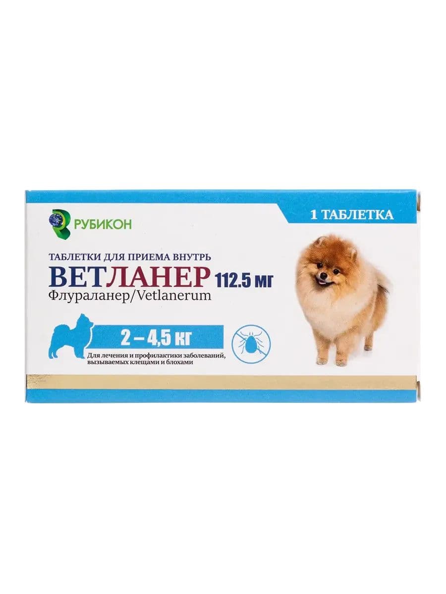 Ветланер 112,5 мг, для собак весом 2-4,5 кг , 1 таблетка