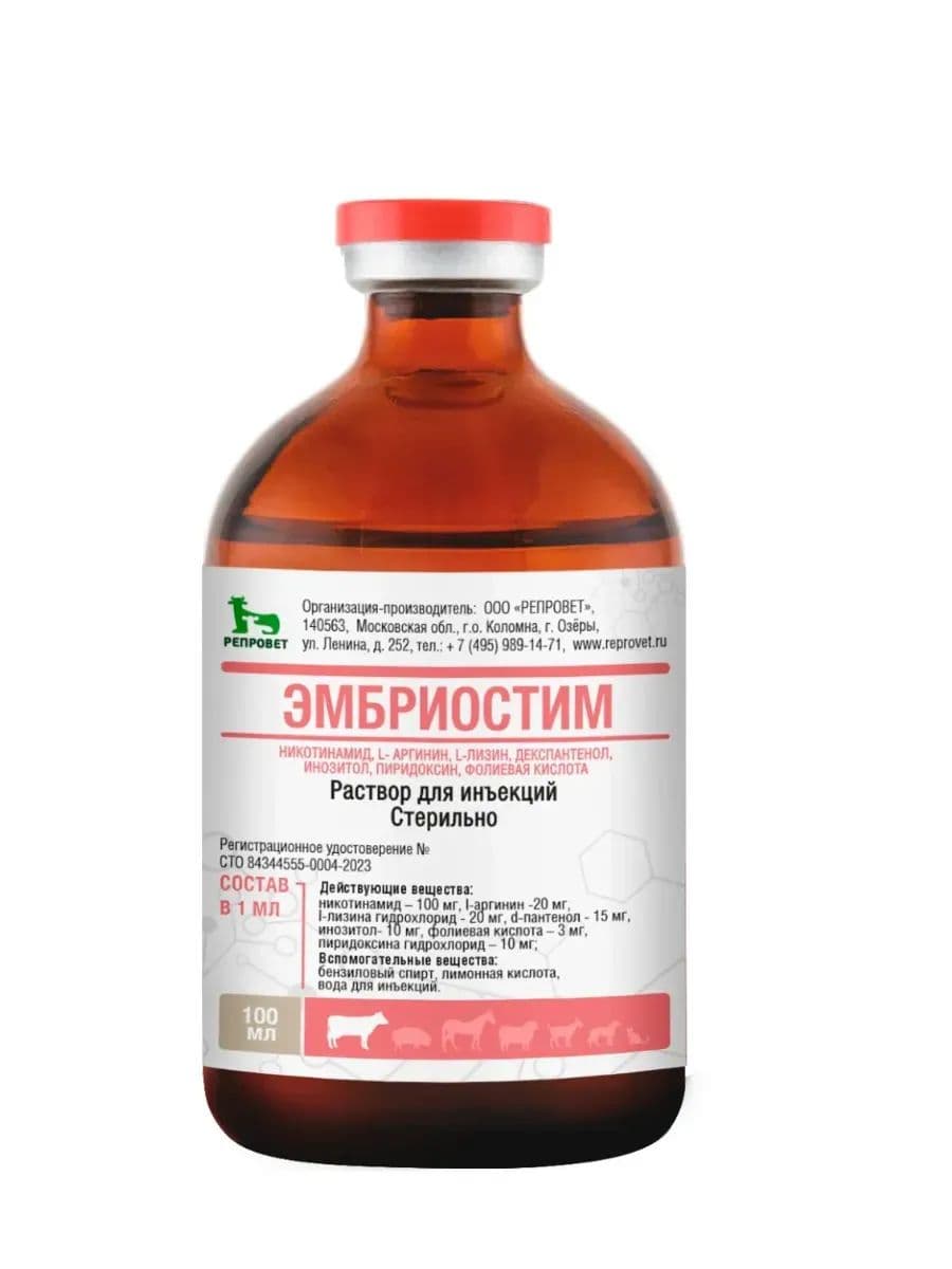 Раствор для инъекций Эмбриостим 100 мл