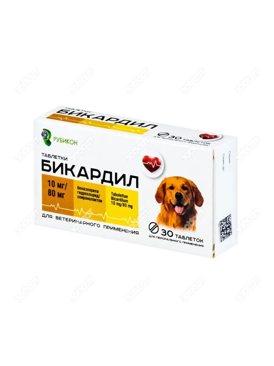 Бикардил 10 мг/80 мг для лечения сердечной недостаточности для собак 20-40 кг, 30 таблеток