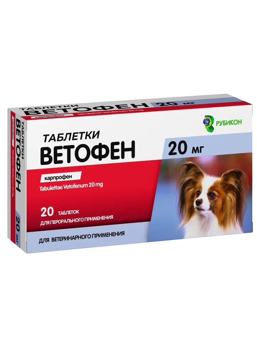 Противовоспалительный препарат Ветофен 20 мг, 20 табл.