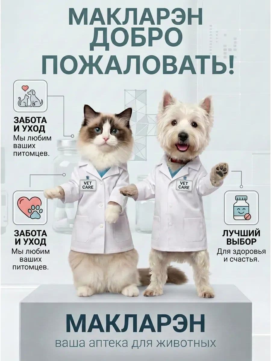 Рабена (Онсиор) таблетки для собак 20 мг, 6 таб.