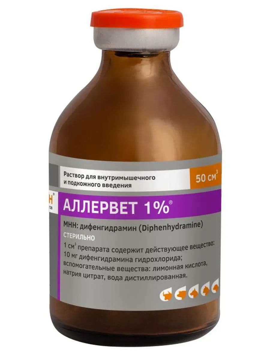 Аллервет 1%, раствор для инъекций, 50 мл
