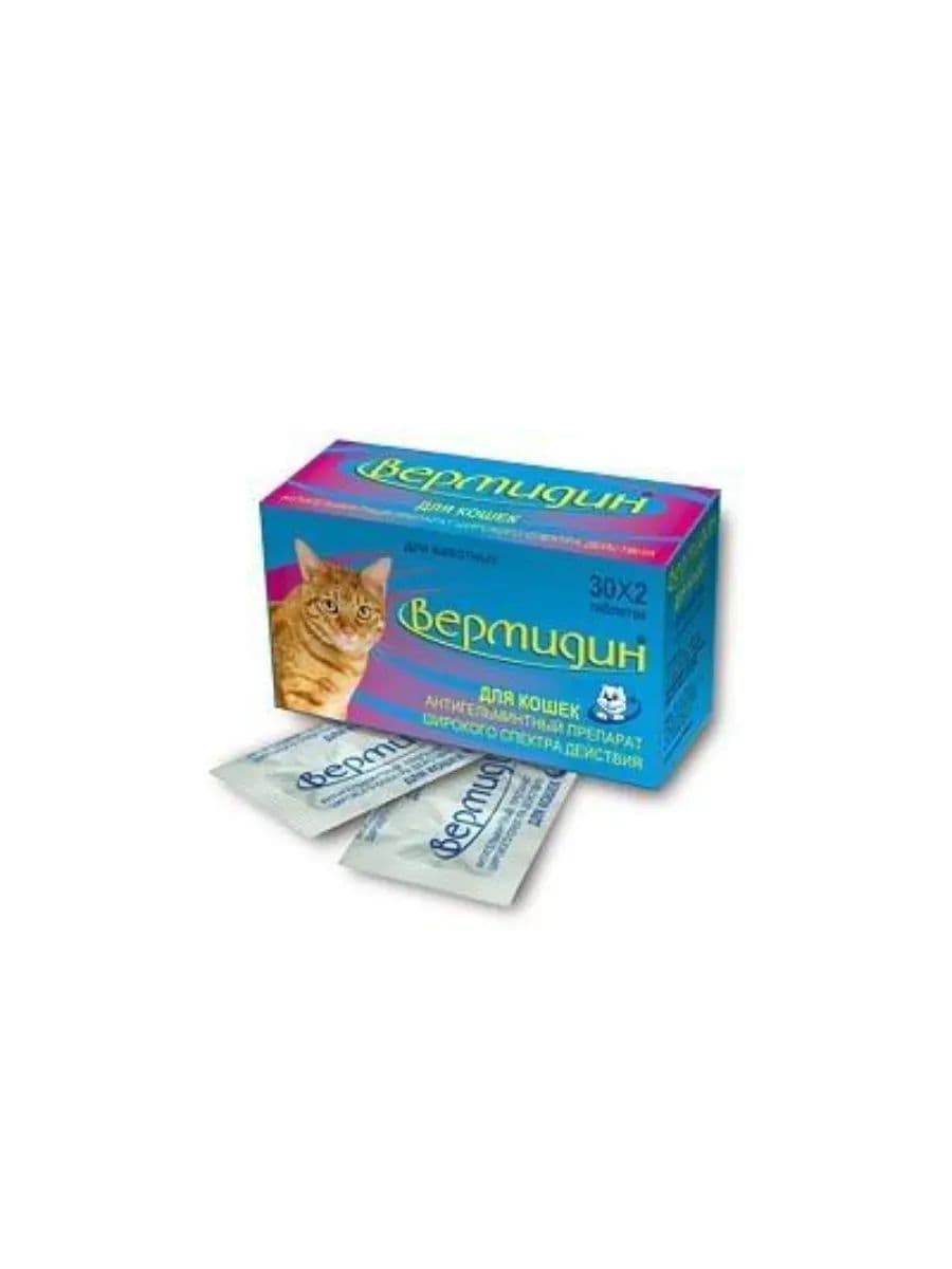ВЕРМИДИН для кошек, 2 табл