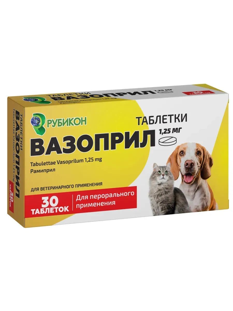 Вазоприл для собак и кошек, 30 табл х 1,25 мг