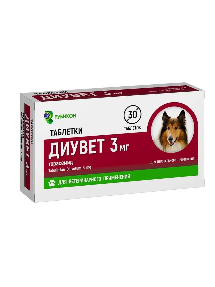 Диувет 3мг, таблетки №30