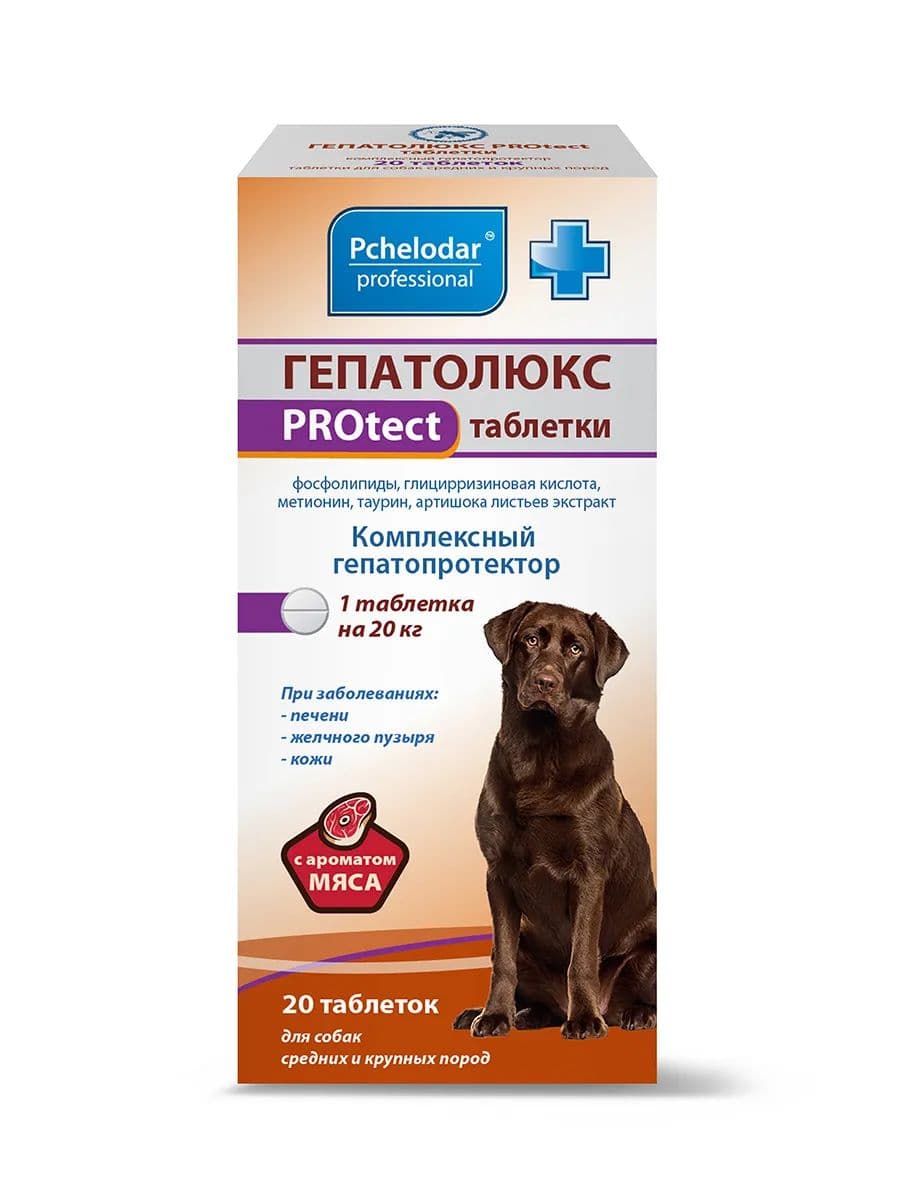 Гепатолюкс PROtect Для лечение заболеваний печени у собак