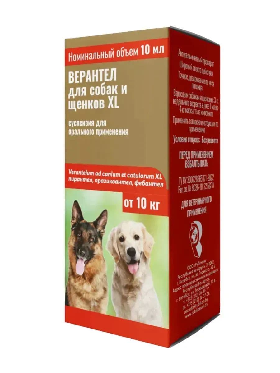 Верантел препарат антигельминтный для собак от 10 кг