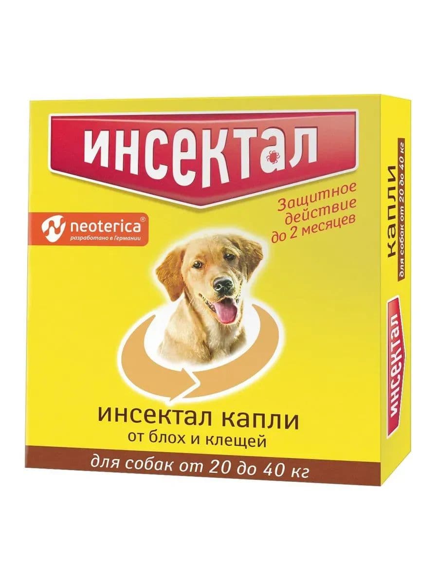 Инсектал 20-40 кг капли против паразитов и блох у животных