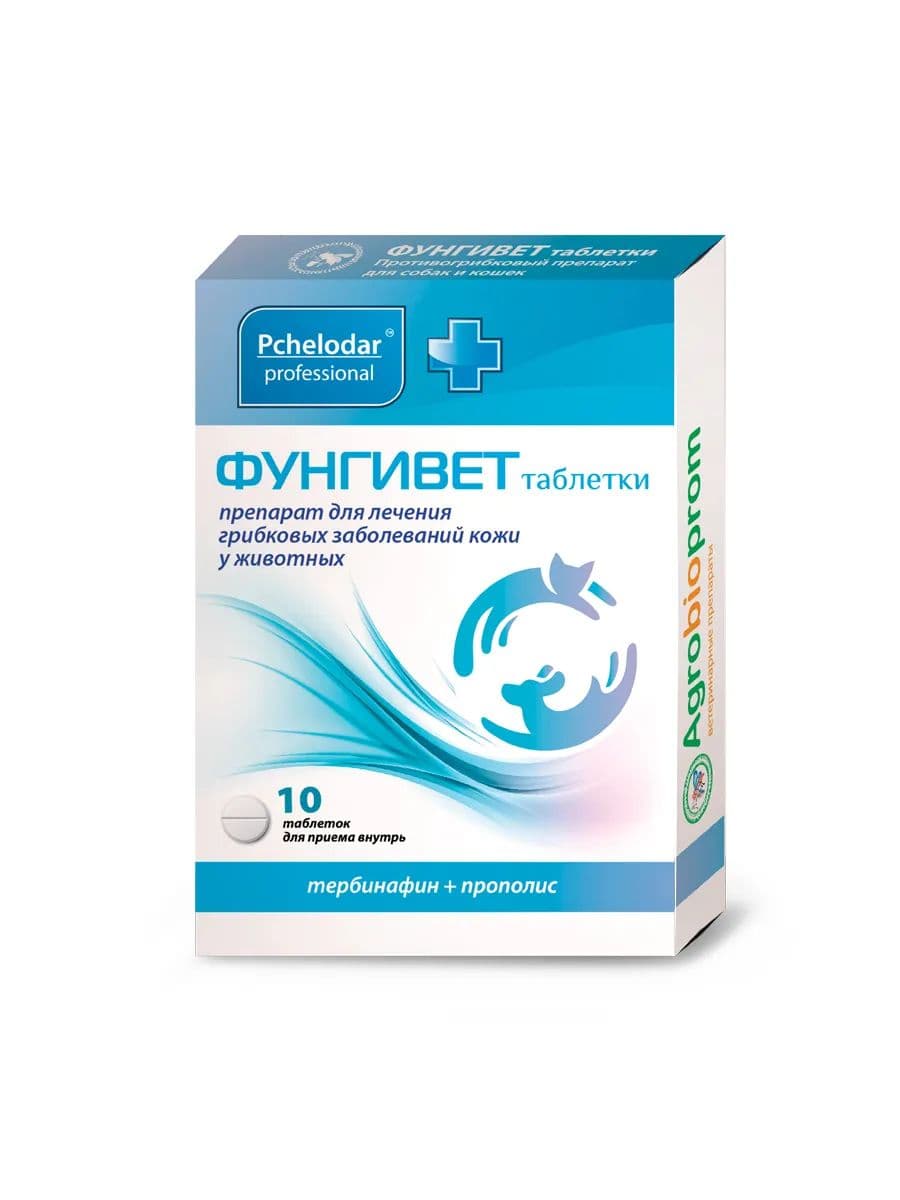 Фунгивет препарат противогрибковый для животных 10 таблеток