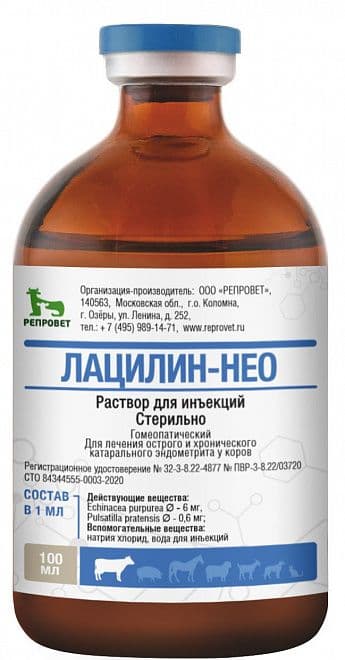 Лацилин Нео раствор для инъекций для животных 100мл