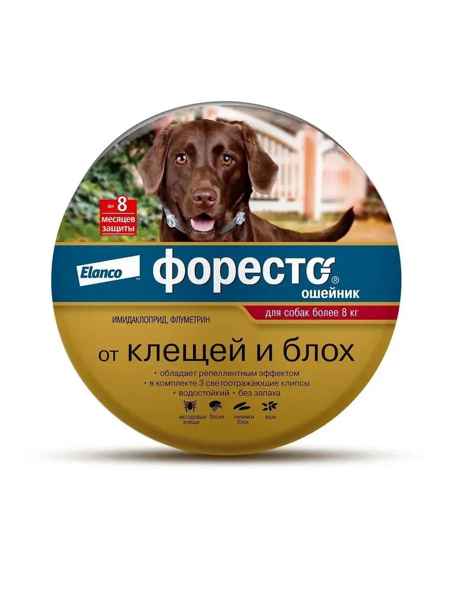 Форесто ошейник 70 см для собак более 8 кг от блох и клещей