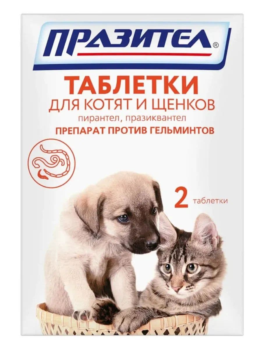 Празител таблетки антигельминтные для котят и щенков