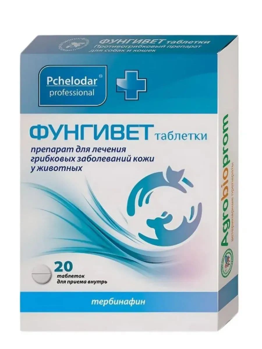Фунгивет препарат противогрибковый для животных 20 таблеток