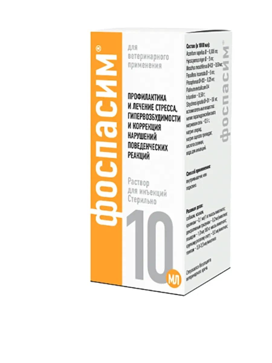 Фоспасим, раствор для перорального применения 10 мл