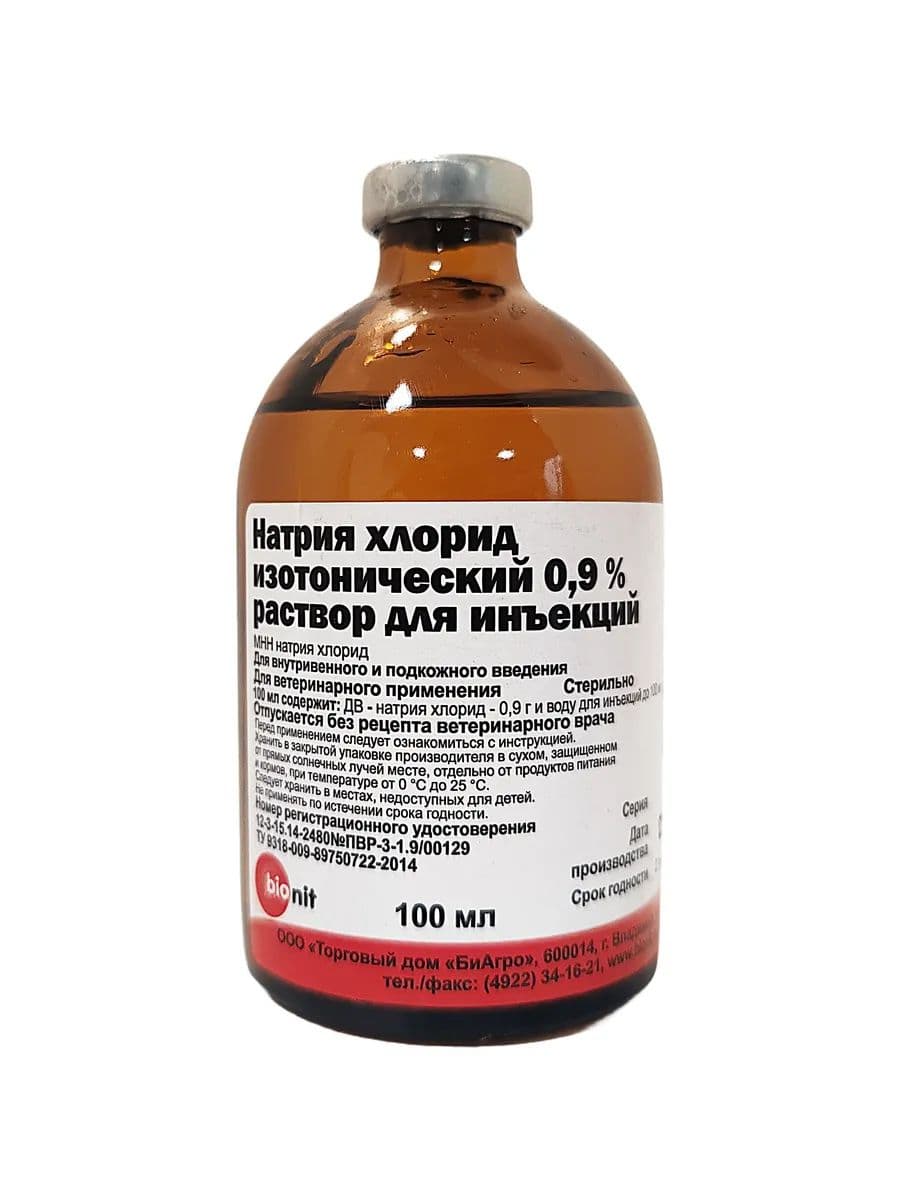 Натрия хлорид раствор для инъекций для животных