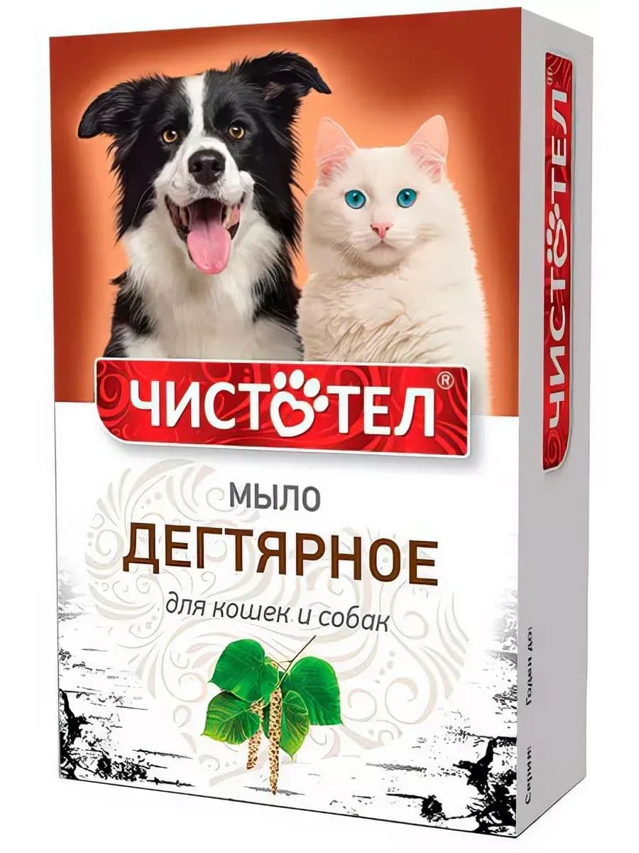 Мыло дегтярное для кошек и собак, 80 г