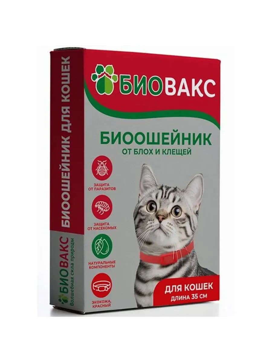Ошейник от блох и клещей для кошек, 35 см Красный