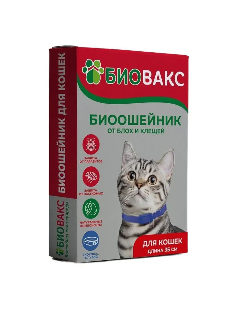 Ошейник от блох и клещей для кошек, 35 см Голубой