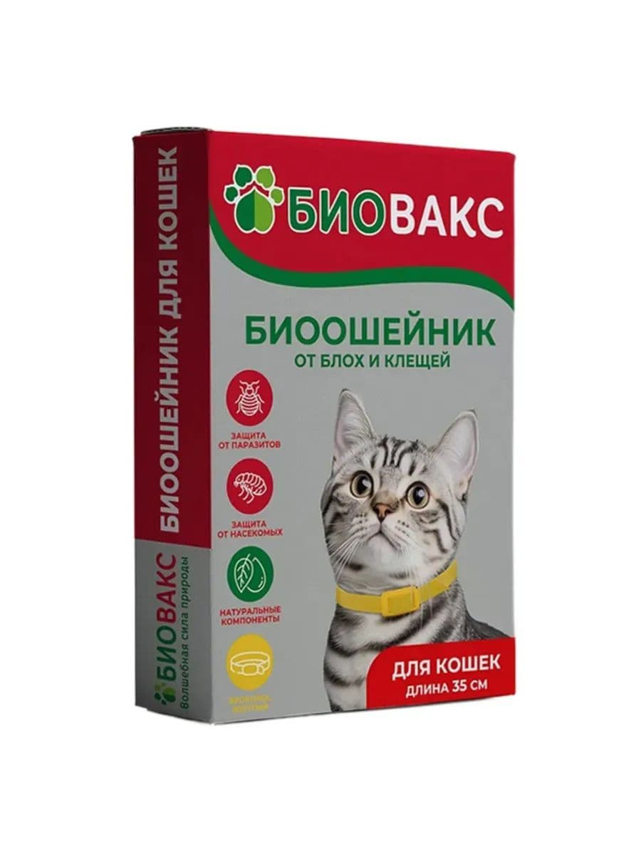 Ошейник от блох и клещей для кошек, 35 см Желтый
