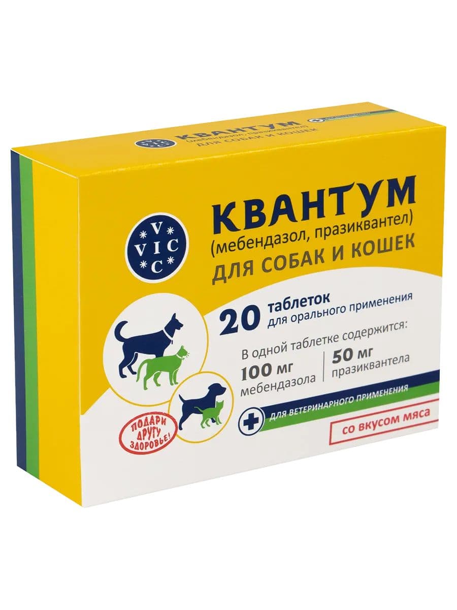 Квантум таблетки от глистов для собак и кошек 20 шт