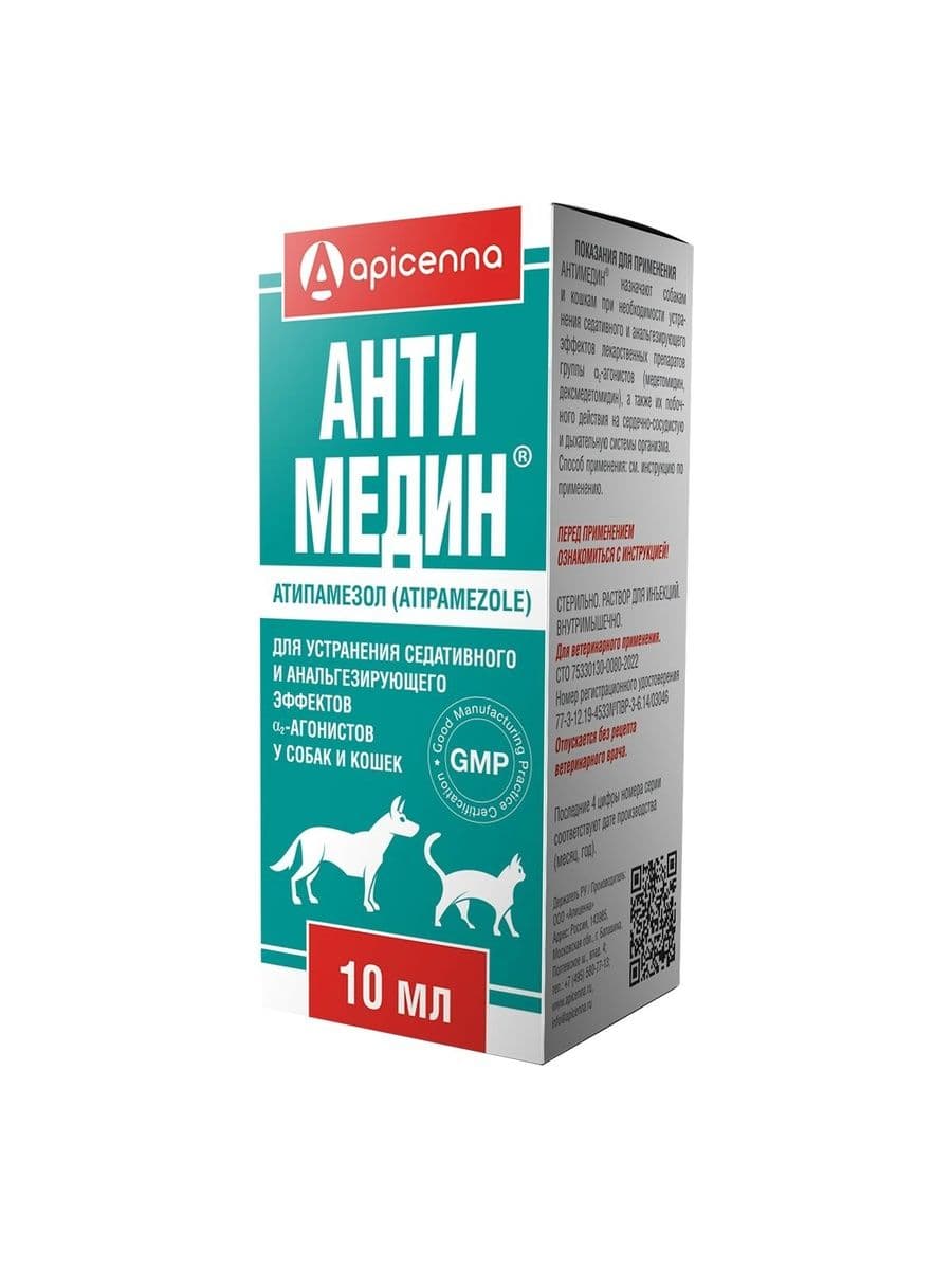 Антимедин Раствор для инъекций для животных, 10 мл