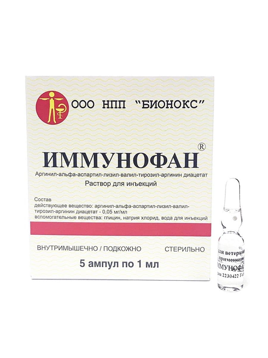 Иммунофан 0,05 мг/мл, иммуномодулирующий препарат для животных, 5 ампул