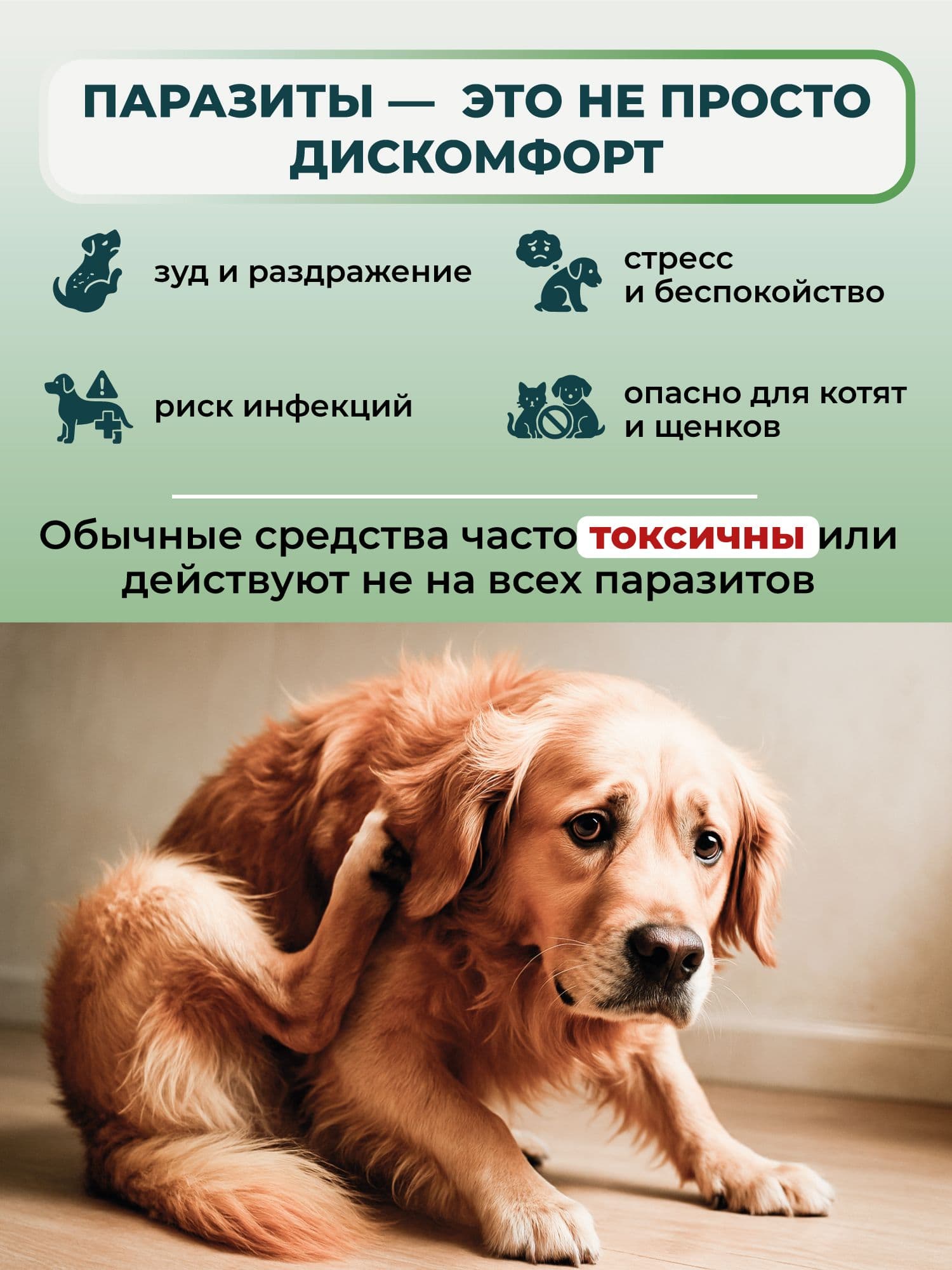 Капли от блох и клещей GreenFort для кошек, кроликов и собак до 10 кг