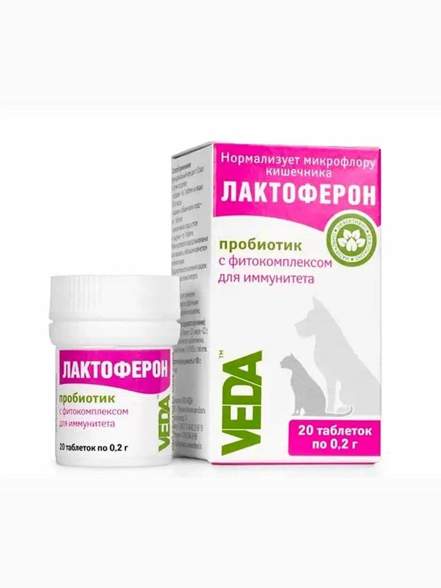 Лактоферон уп.40 табл. (до 04.2027)