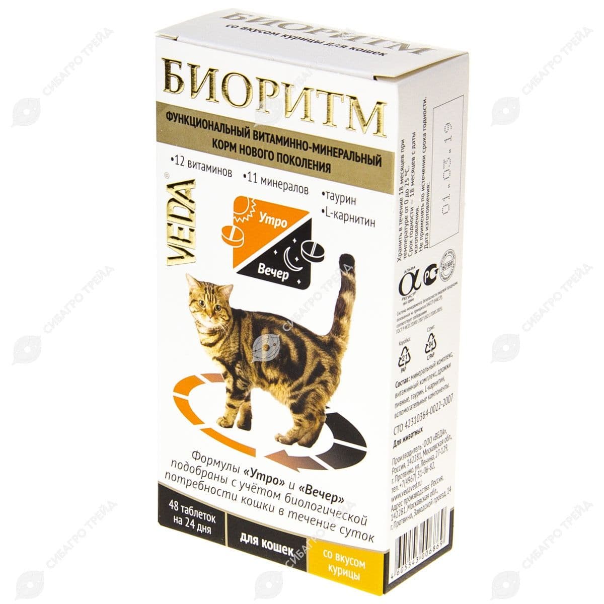 Биоритм д/кош. с курицей уп.48табл. (до 09.2027)