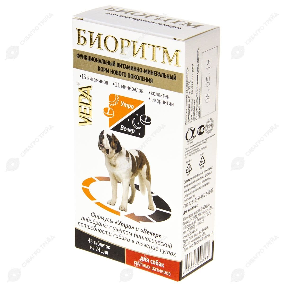Биоритм д/крупн. соб. уп.48табл. (до 09.2027)