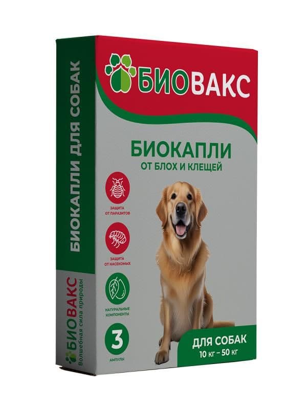 Капли на холку БиоВакс д/собак 3 пипетки (до 04.2029)