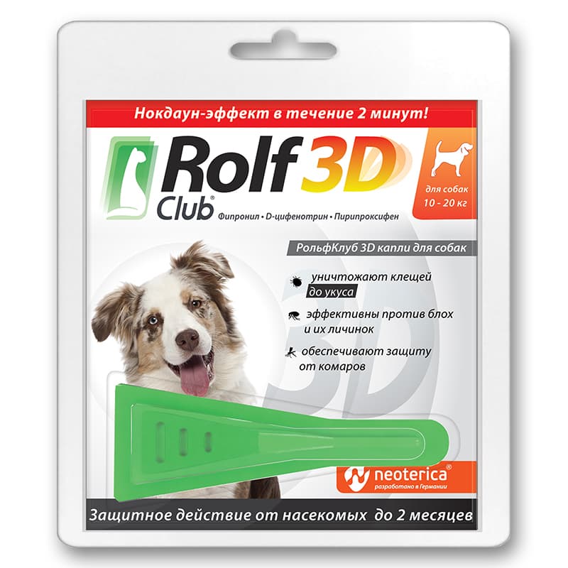 RolfClub 3D капли на холку для собак 10-20 кг, 1 пипетка (до 04.2029)