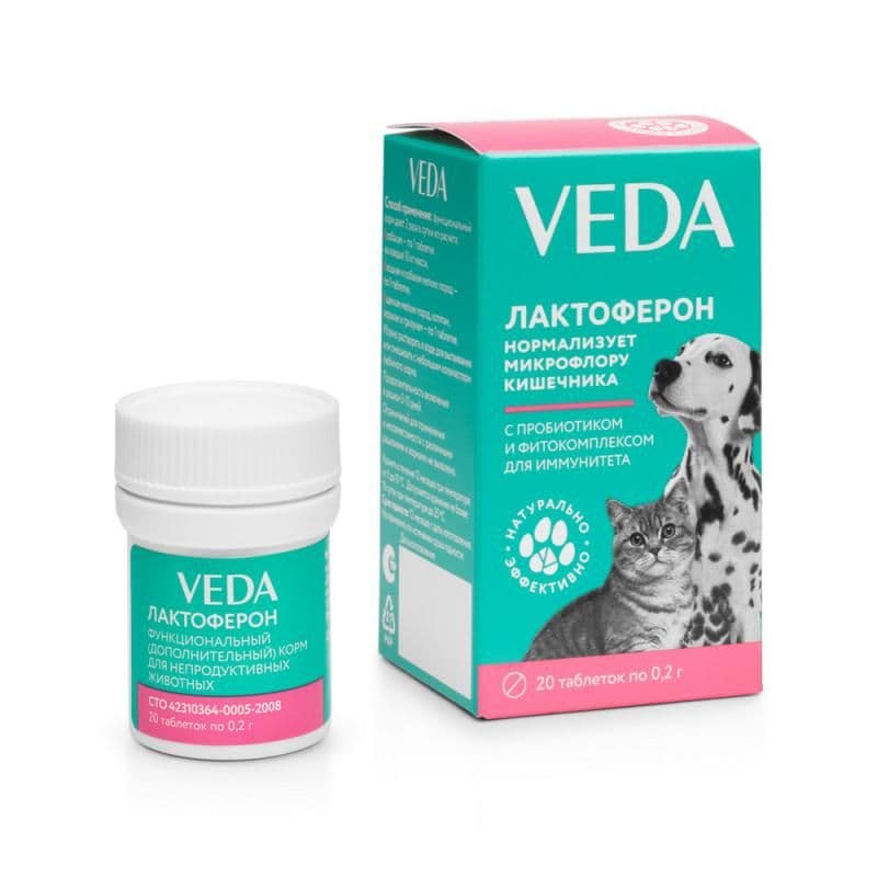 Лактоферон уп.20табл. (до 05.2027)