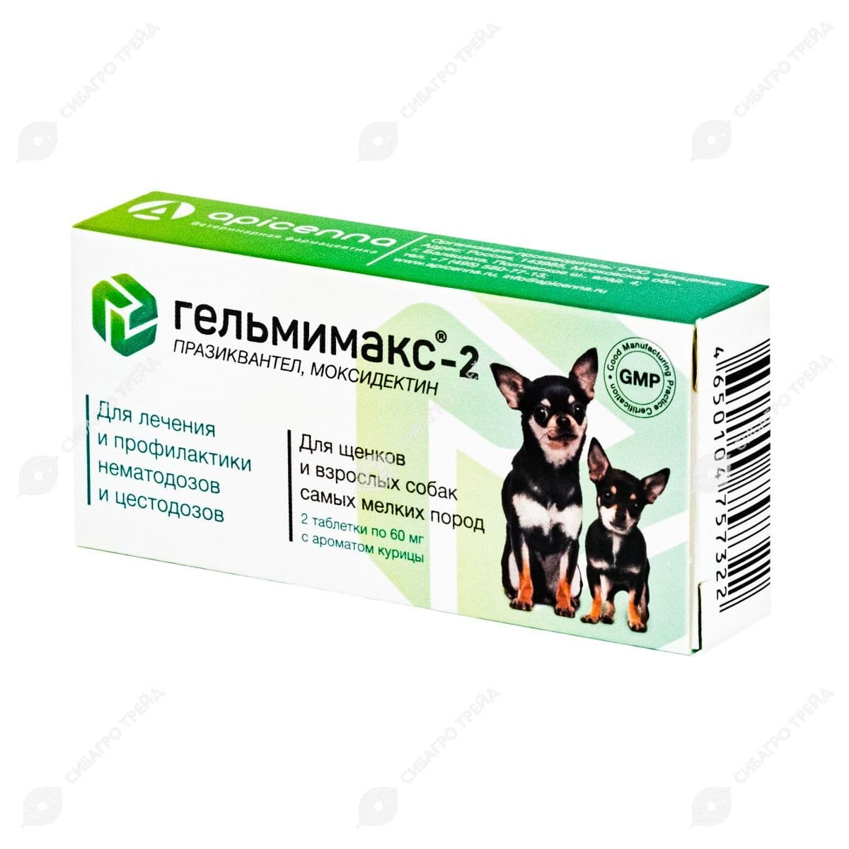 Гельмимакс-2 (для щенков и собак мелких пород) уп. 2 табл. *60мг (до 10.2027)