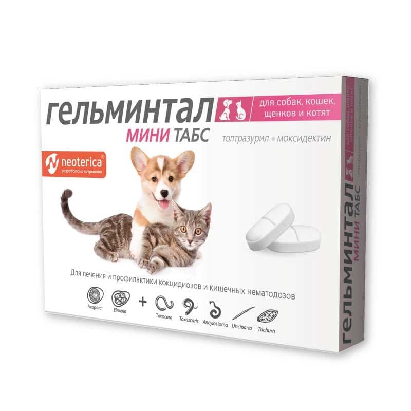 Гельминтал Мини Табс д/котят и щенков 10 табл. (до 12.2027)
