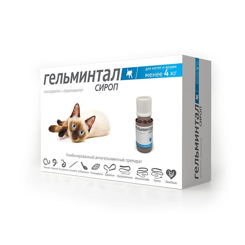 Гельминтал сироп д/котят и кошек менее 4кг (до 02.2029)