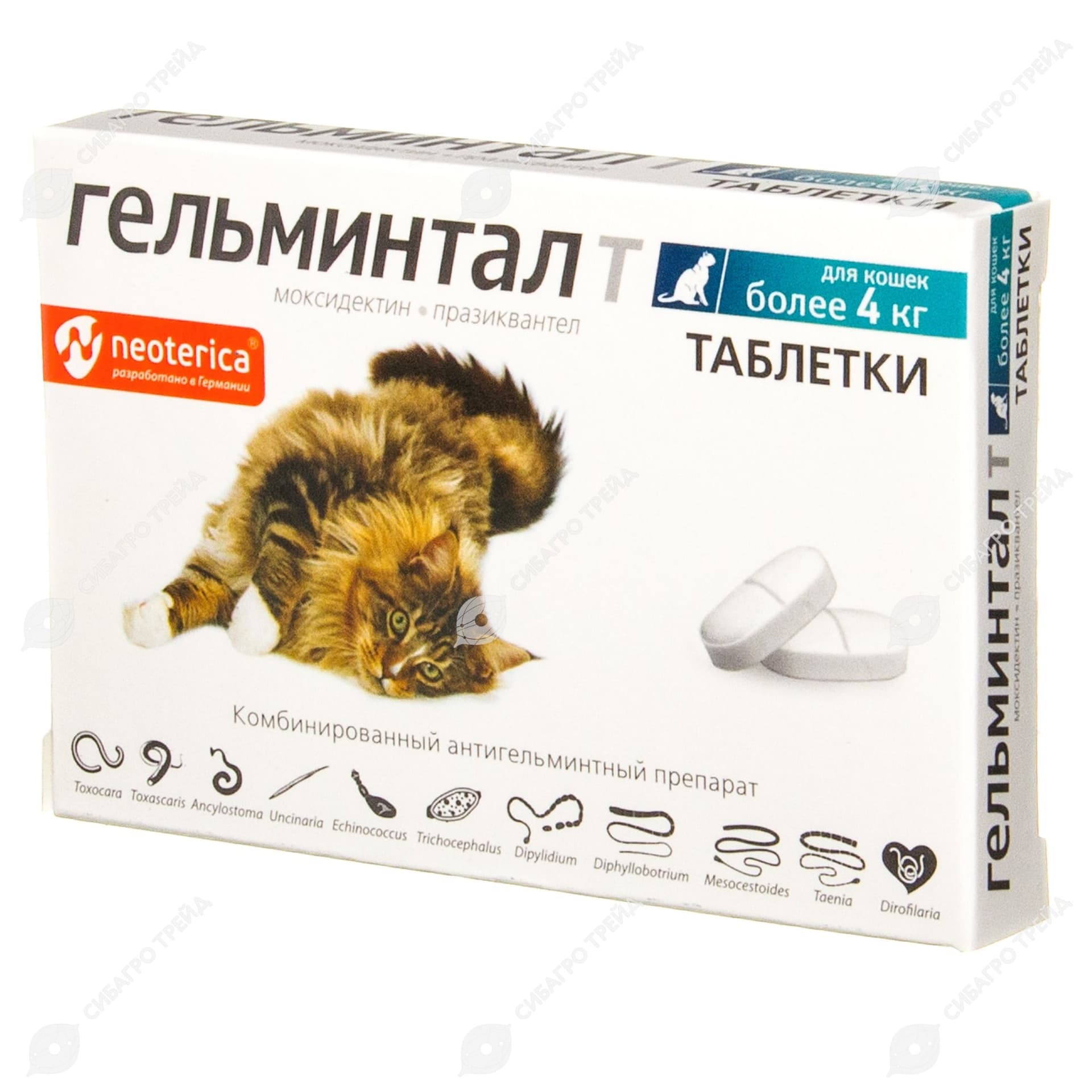 Гельминтал Т д/кошек более 4кг уп. 2 табл. (до 02.2029)