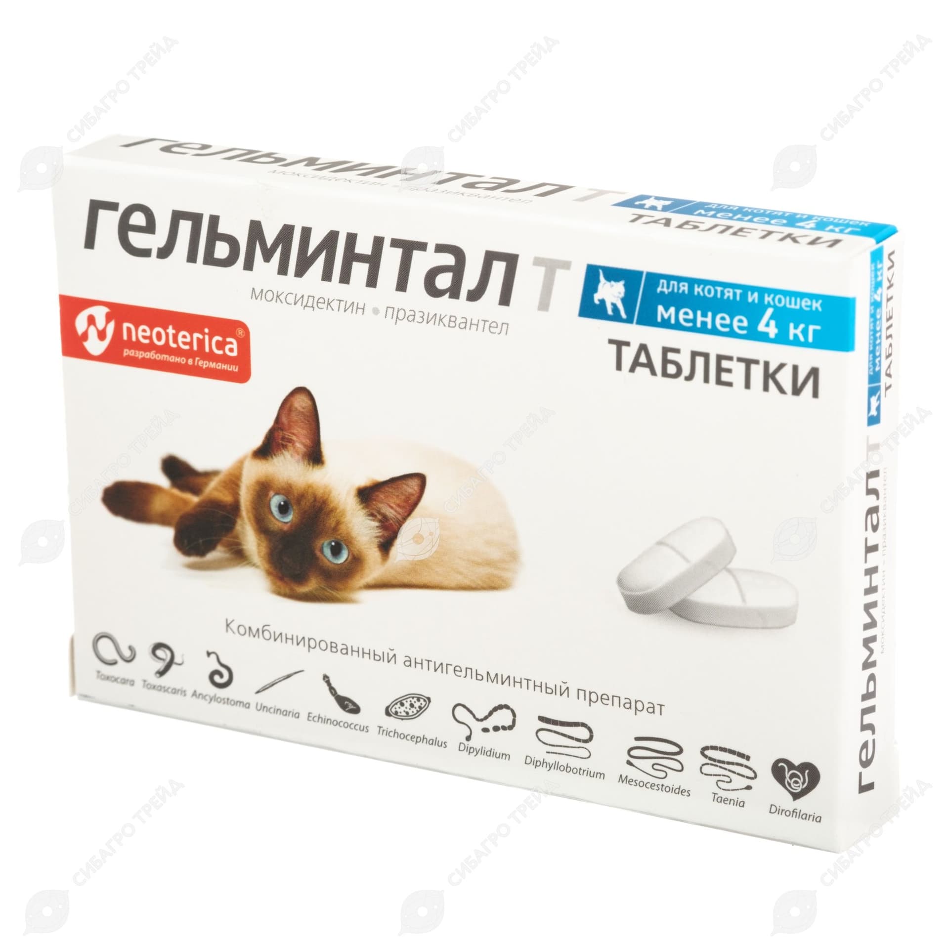 Гельминтал Т д/котят и кошек менее 4кг уп. 2 табл. (до 11.2028)