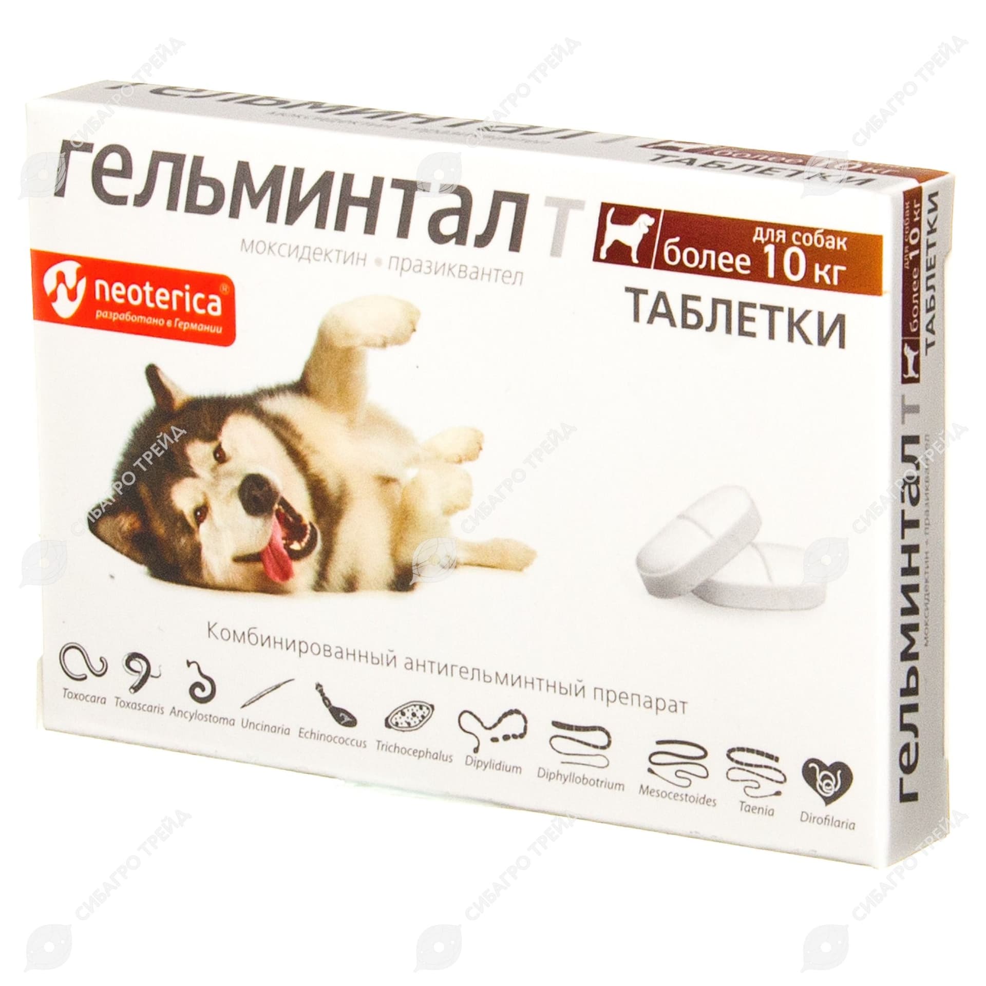 Гельминтал Т д/собак более 10 кг уп. 2 табл. (до 02.2029)