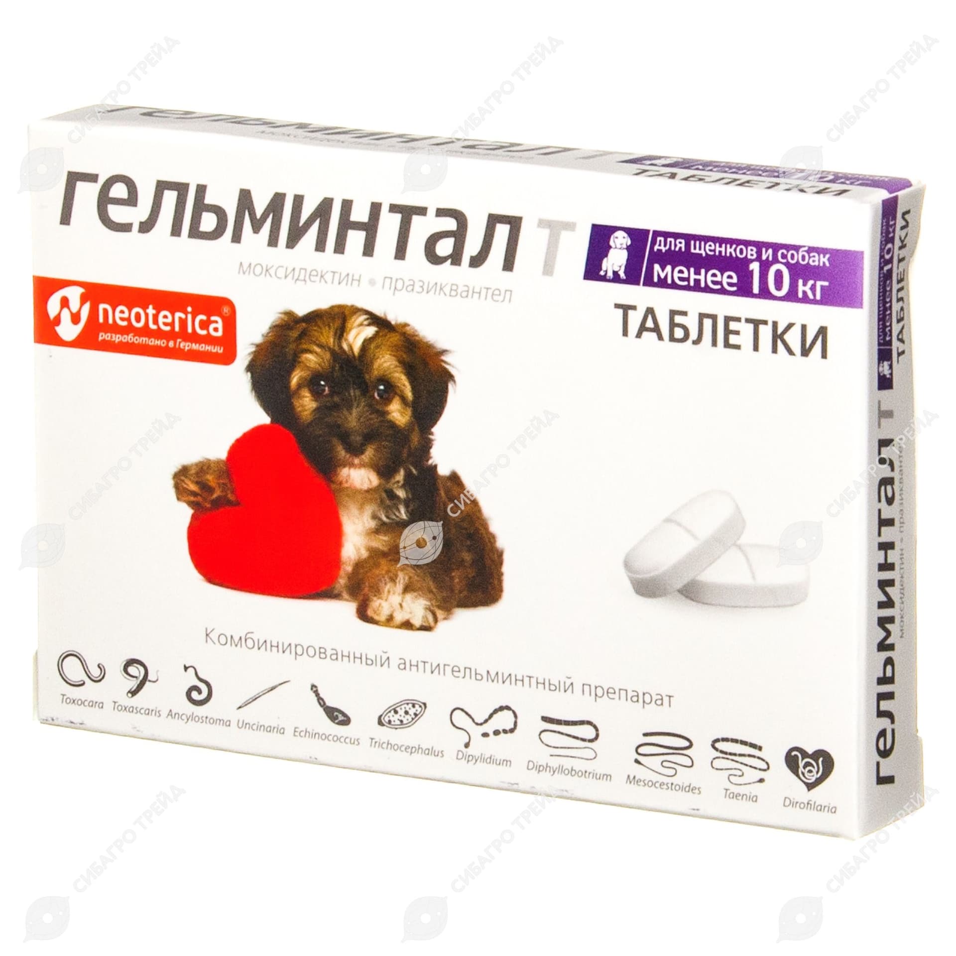Гельминтал Т д/щенков и собак менее 10 кг уп. 2 табл. (до 04.2029)