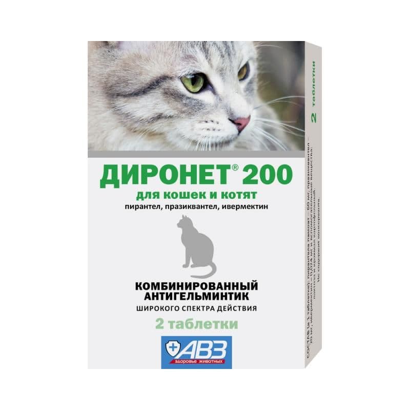 ДИРОНЕТ 200 таблетки для кошек и котят 2 табл. (до 09.2027)
