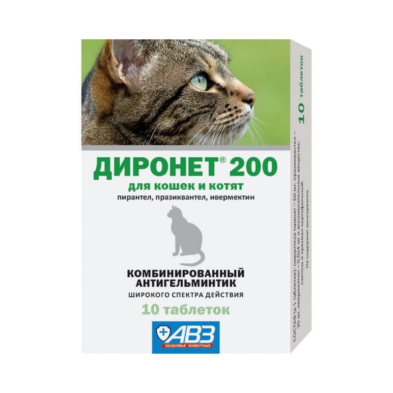 Диронет 200 таблетки для кошек и котят 10 табл. (до 01.2028)