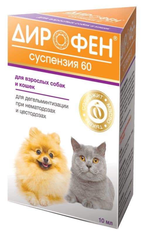 Дирофен-сусп.60 д/взрослых собак и кошек 10мл (до 01.2028)