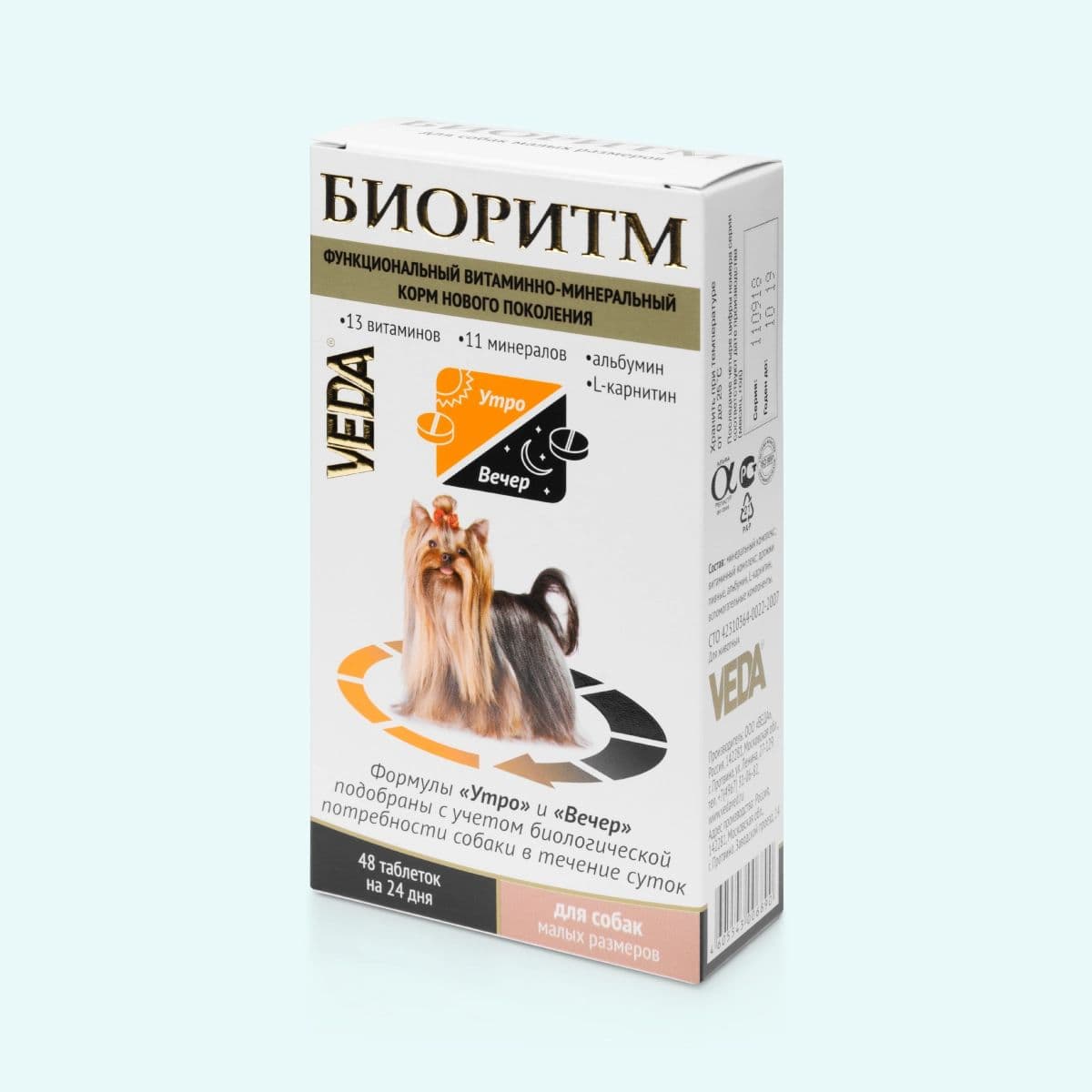Биоритм д/мелк. соб. уп.48табл. (до 10.2027)