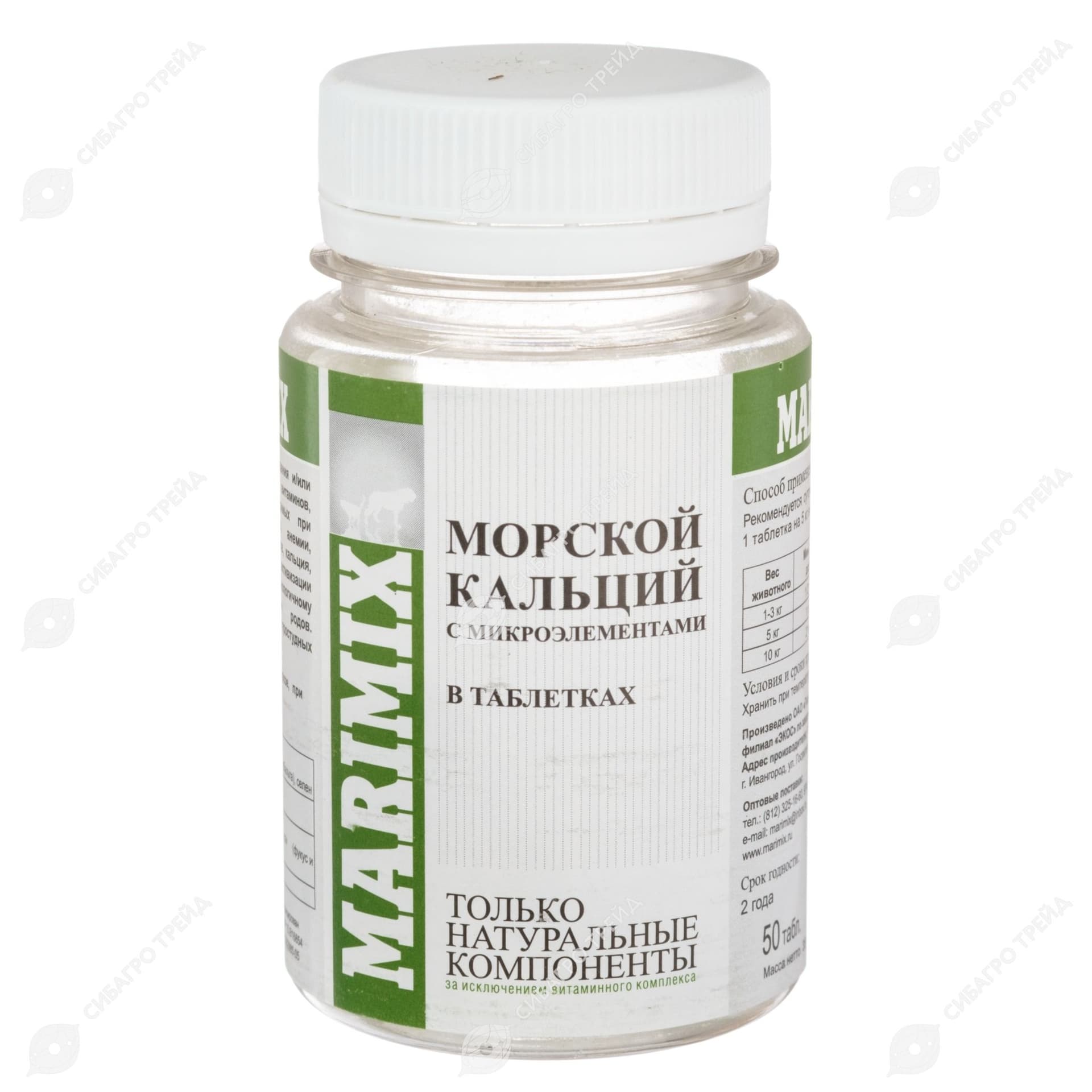 Маримикс с микроэлементами 50 табл. (до 02.2028)
