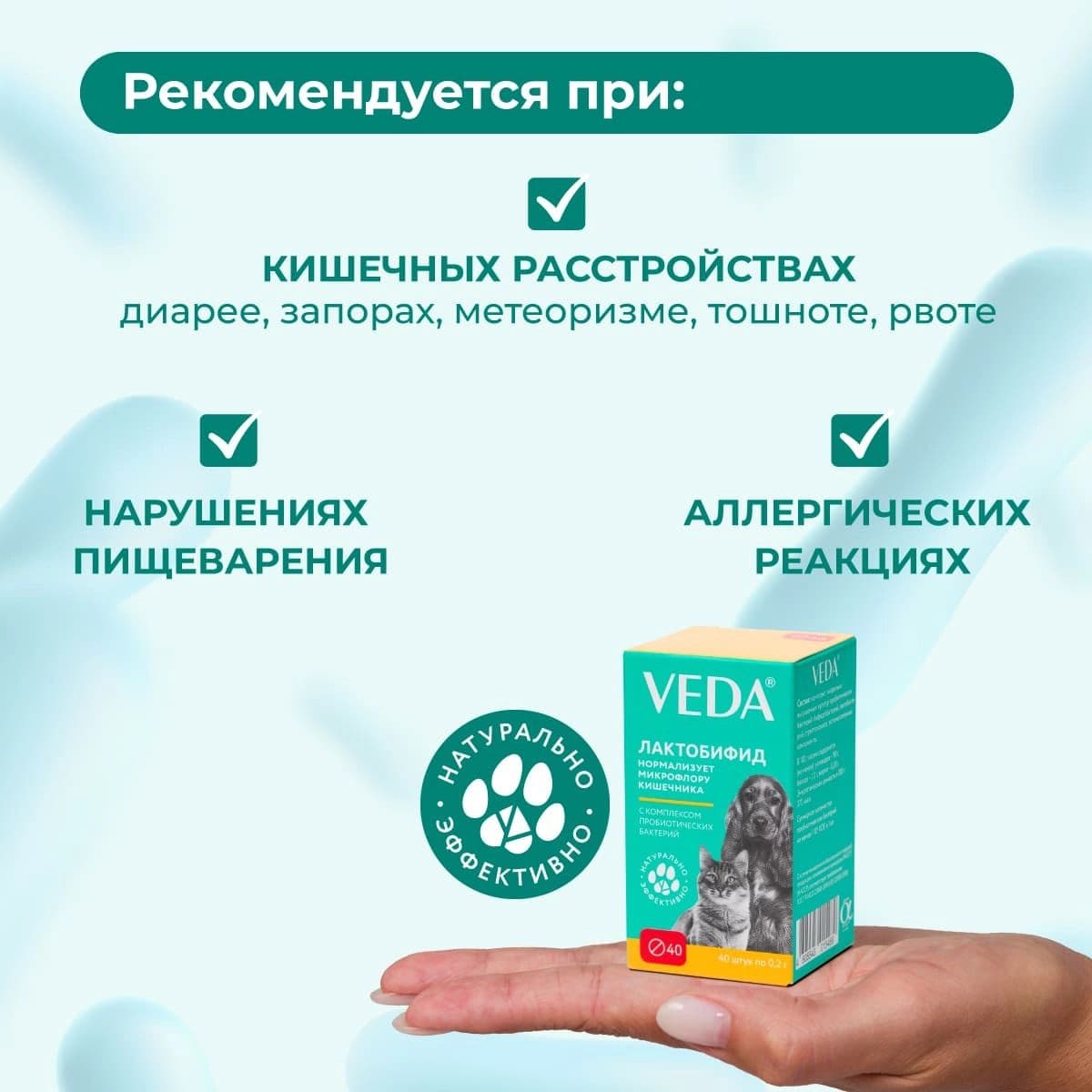 Лактобифид уп.40 табл. (до 04.2027)