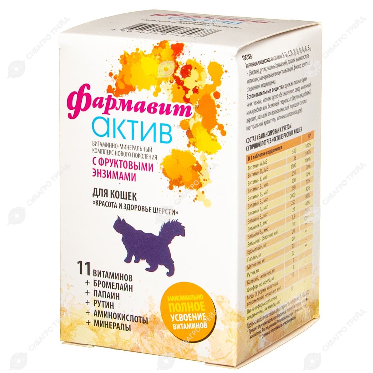 Фармавит Актив К-Ш д/кошек красота и здоровье шерсти