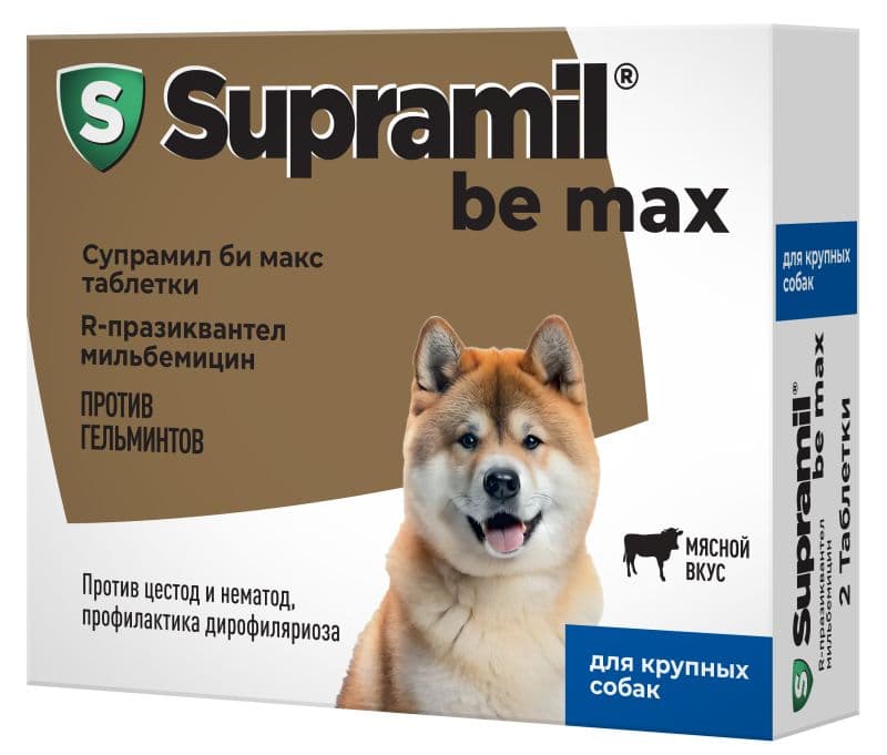 Супрамил би макс таблетки для крупных собак, уп. 2 табл. (1 табл/ 25 кг)