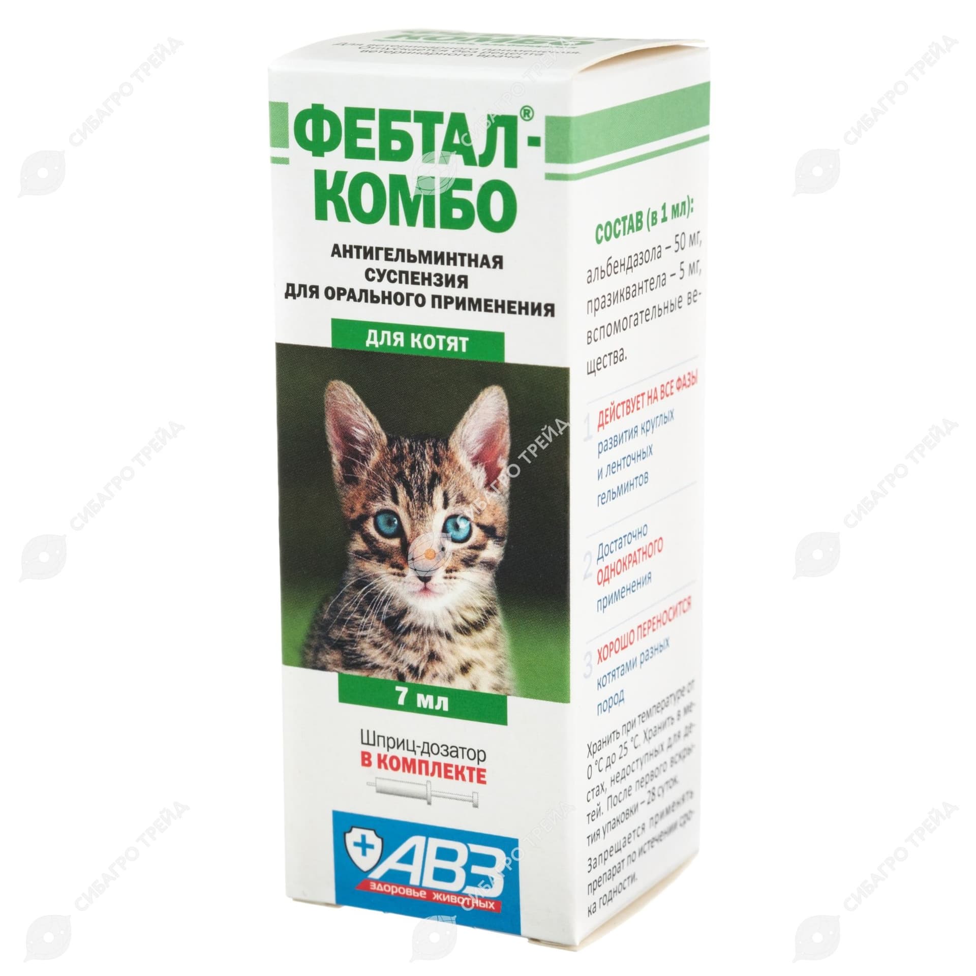 Фебтал Комбо д/котят 7мл