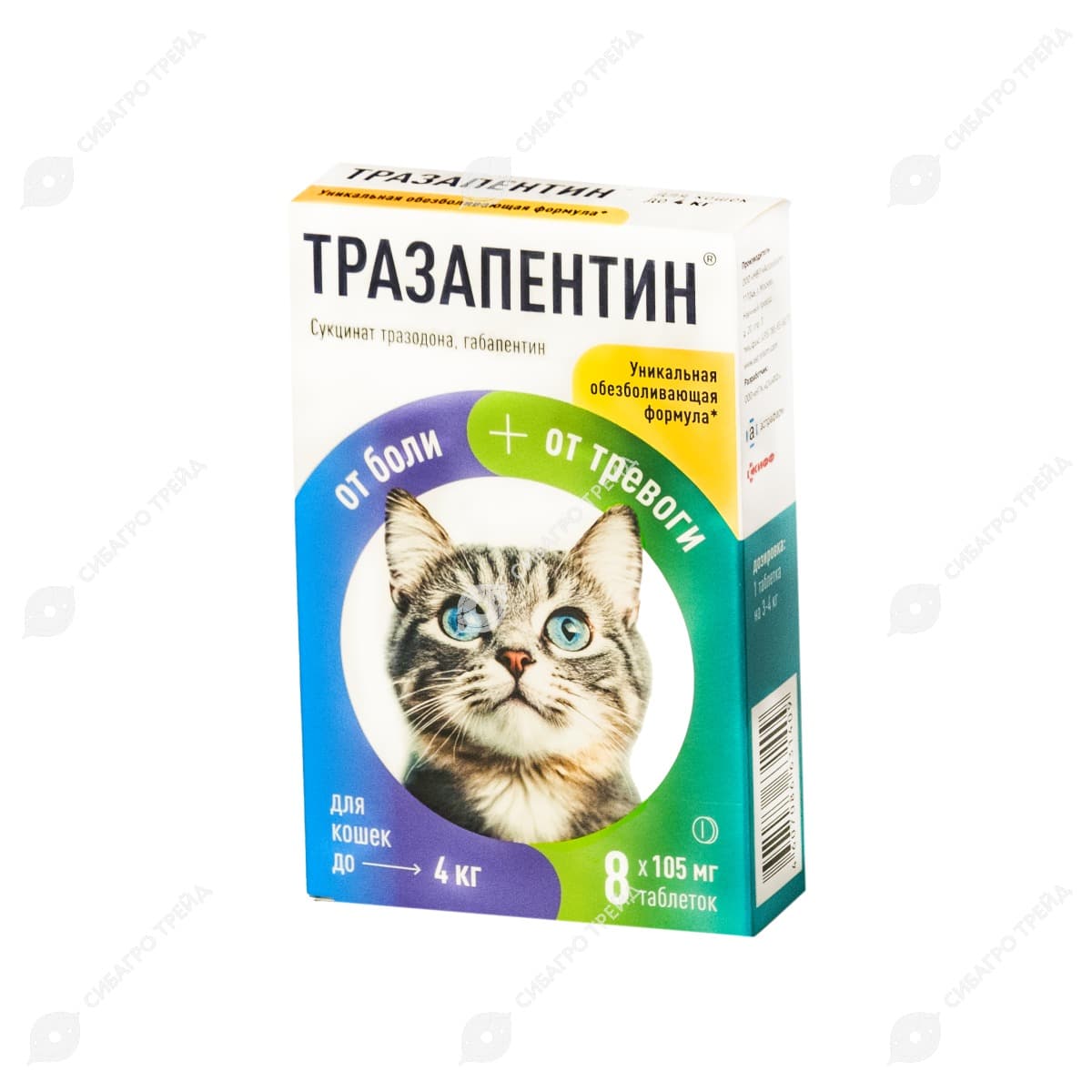 Тразапентин для кошек до 4 кг, уп. 8 табл.